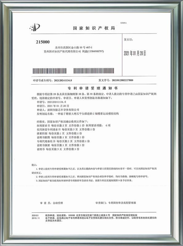 專(zhuān)利證書(shū)