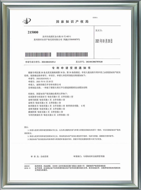 專(zhuān)利證書(shū)