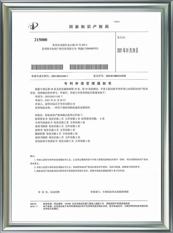 專(zhuān)利證書(shū)